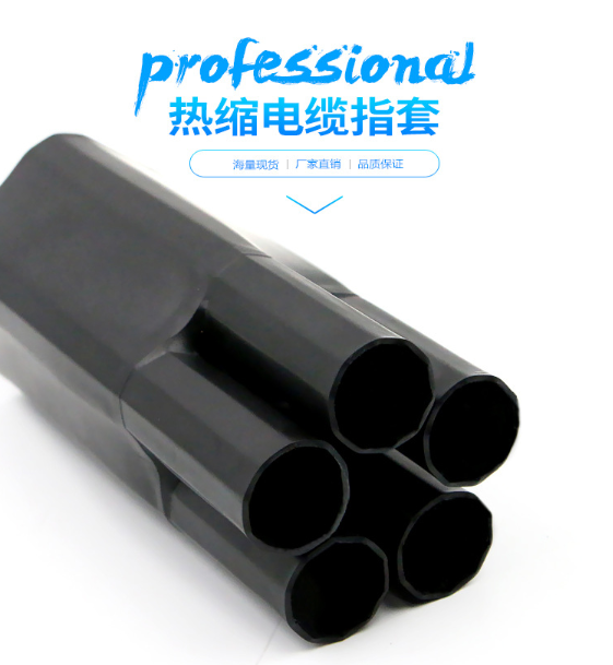 亘达科技—热收缩分指套